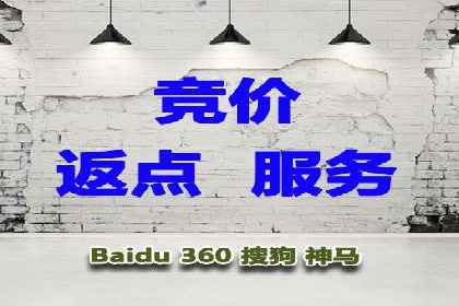 竞价开户推广案例实战技巧分享